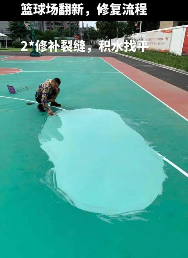 安义硅 PU 球场（篮球场 / 羽毛球场）  局部维修（破损＜30%）